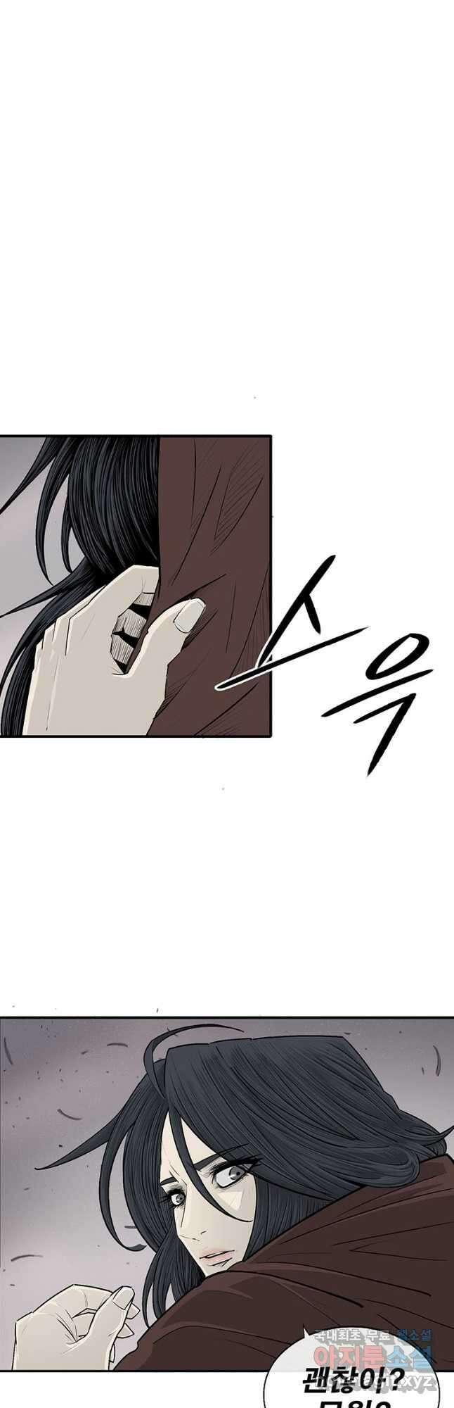 북검전기 184화 2