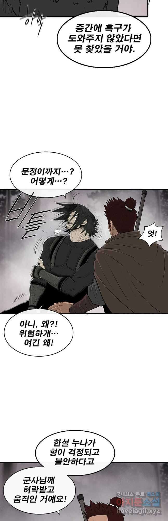 북검전기 184화 6