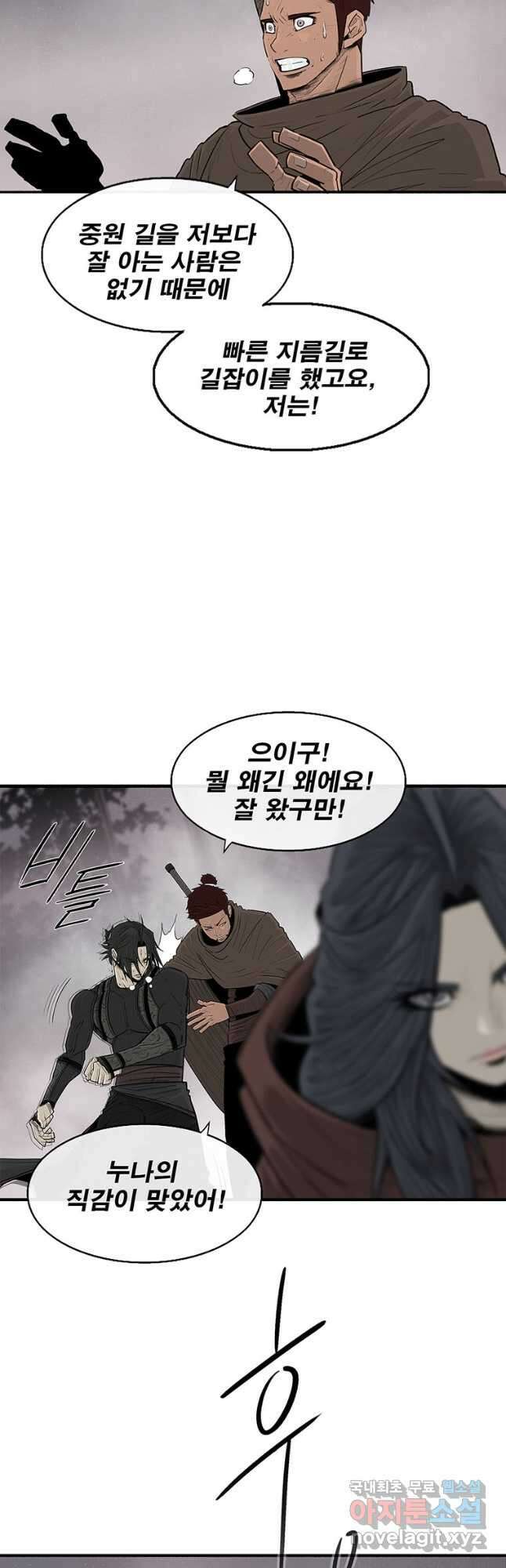 북검전기 184화 7