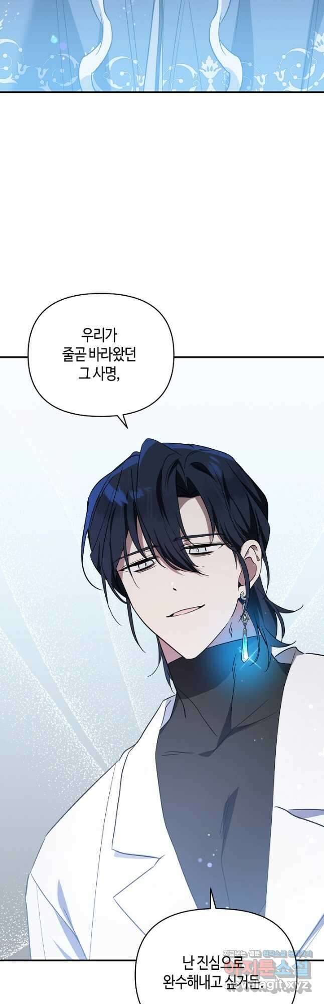불멸자의 마지막 정리 64화 7