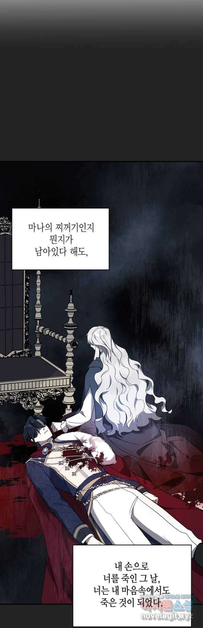 불멸자의 마지막 정리 64화 10