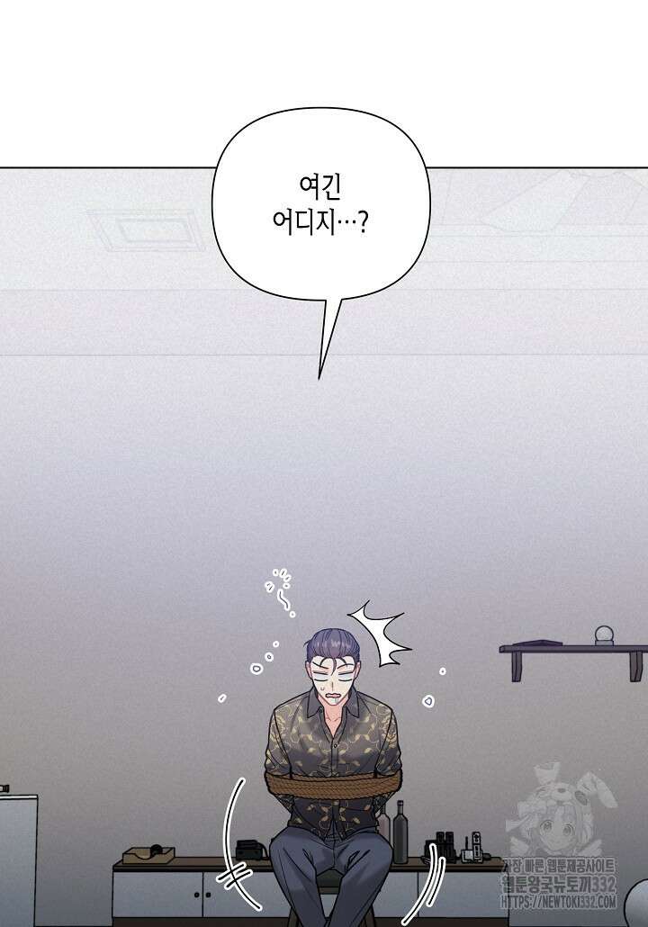 겹사돈 사기단 47화 (시즌1 완결) 3