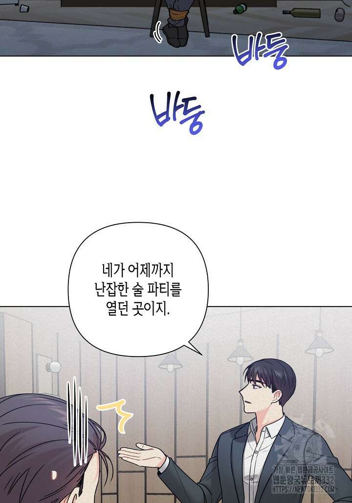 겹사돈 사기단 47화 (시즌1 완결) 4