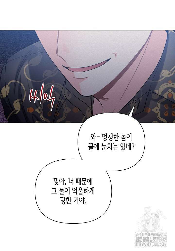 겹사돈 사기단 47화 (시즌1 완결) 16
