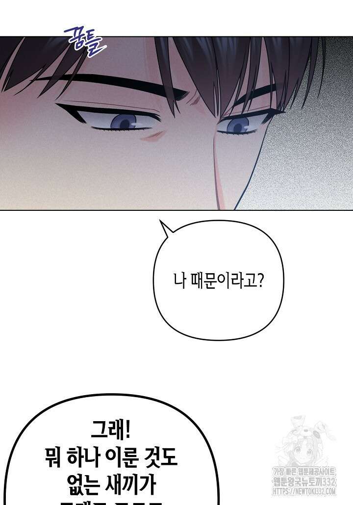 겹사돈 사기단 47화 (시즌1 완결) 17