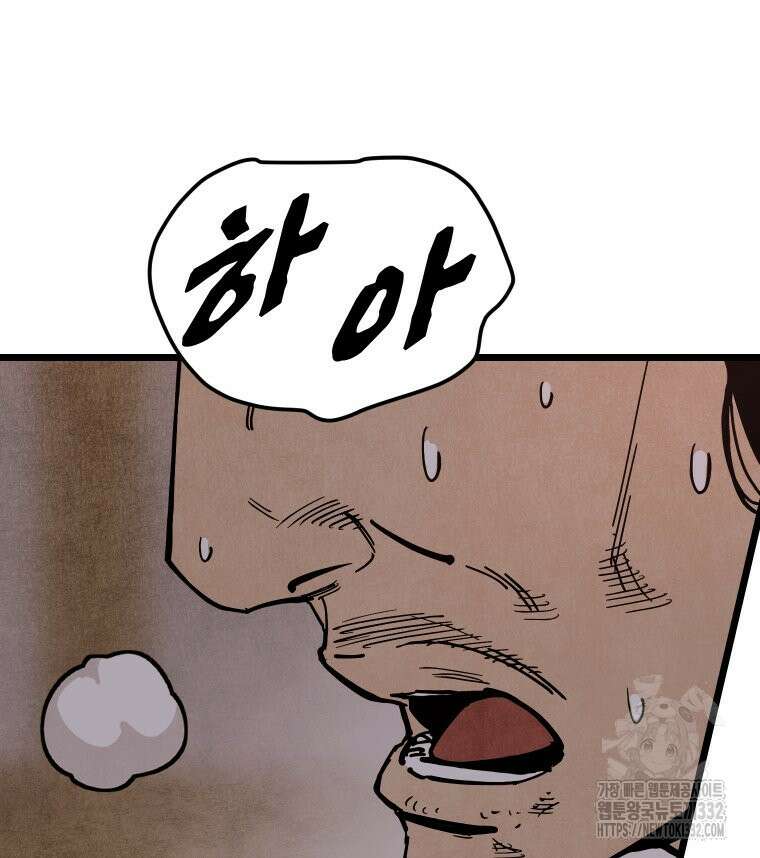 촌검무인 40화 7