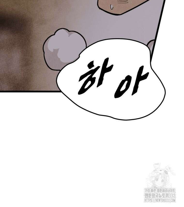 촌검무인 40화 8