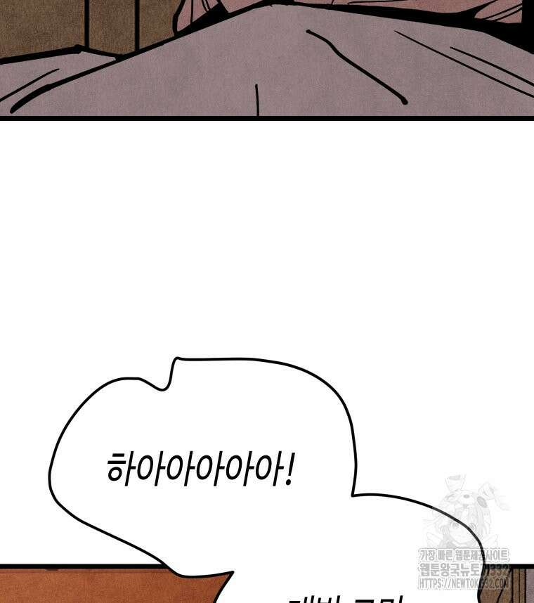 촌검무인 40화 10