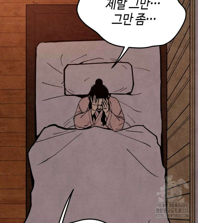 촌검무인 40화 11