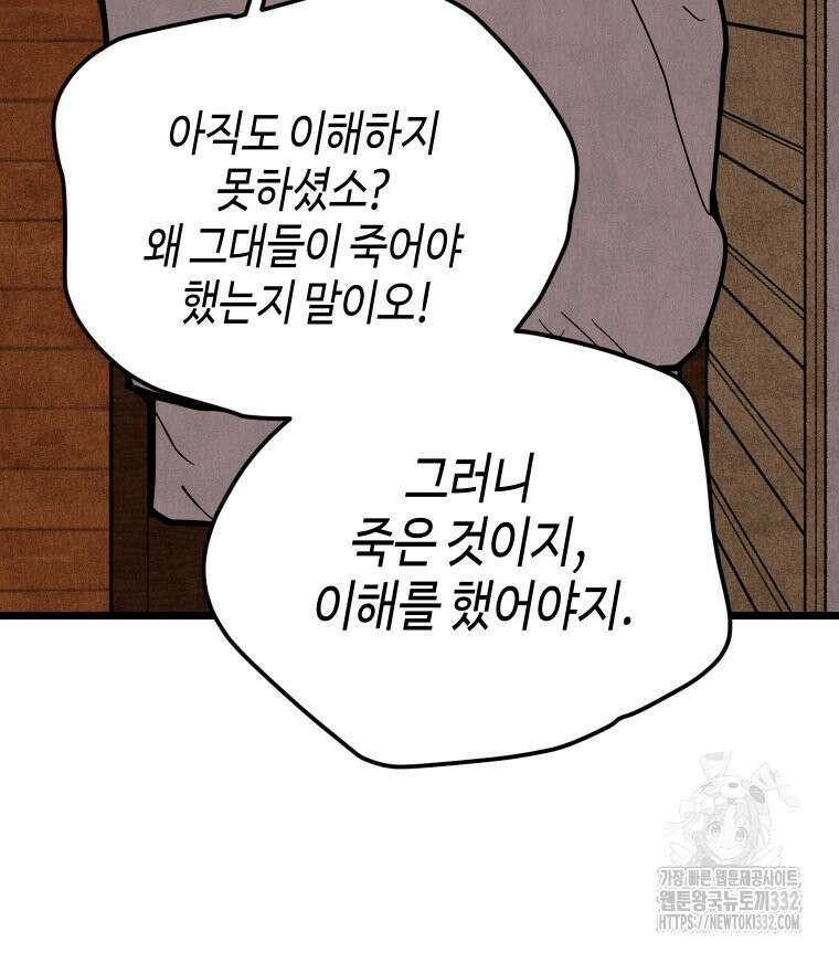 촌검무인 40화 12