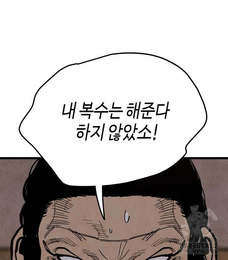 촌검무인 40화 13