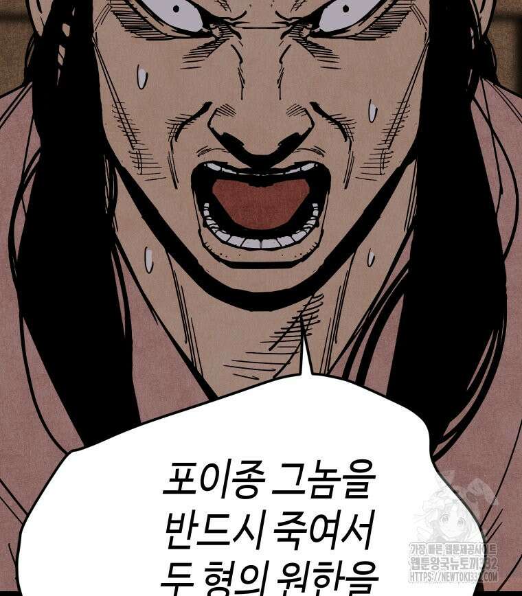 촌검무인 40화 14
