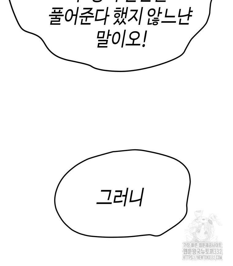 촌검무인 40화 15