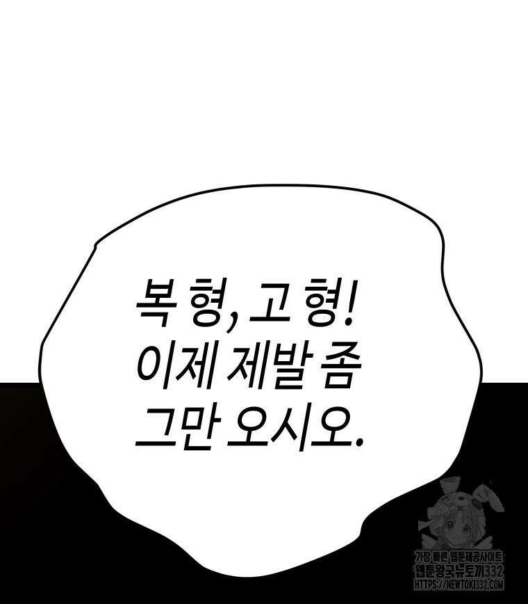 촌검무인 40화 16