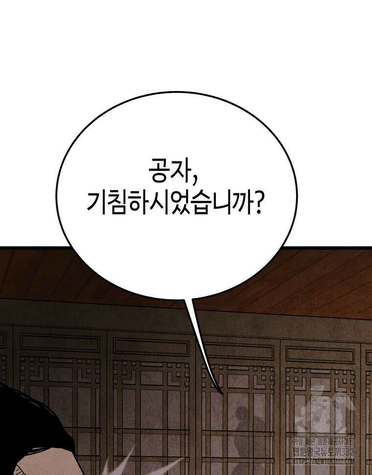 촌검무인 40화 19