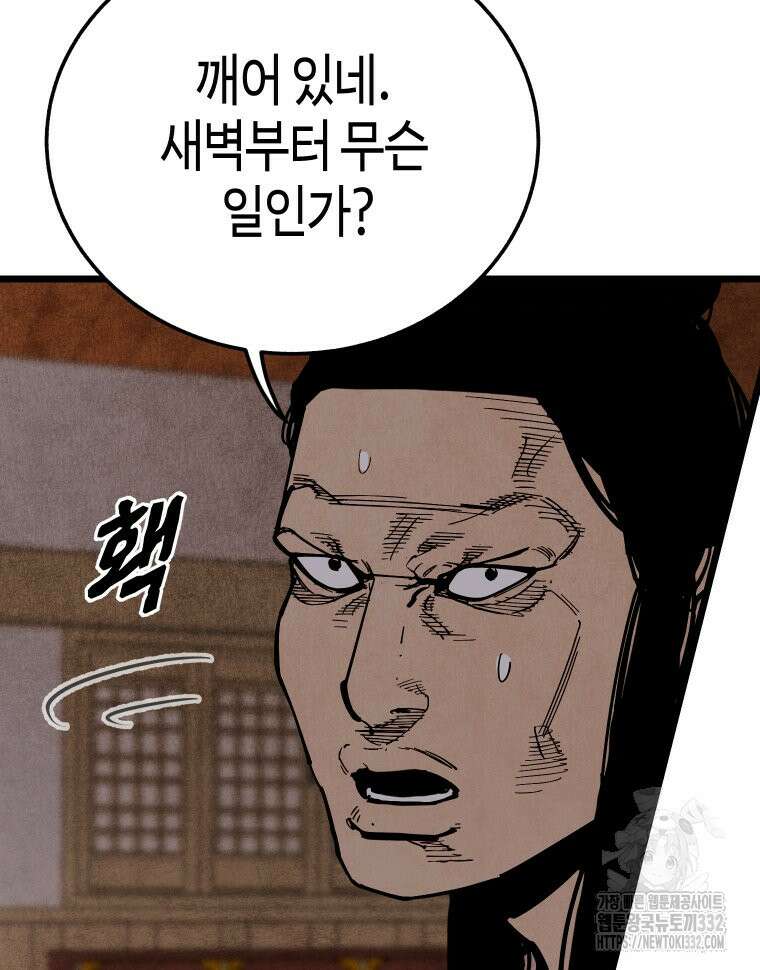 촌검무인 40화 21
