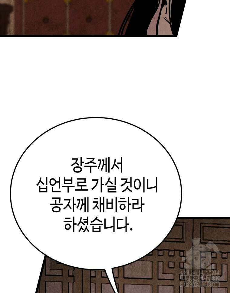 촌검무인 40화 22
