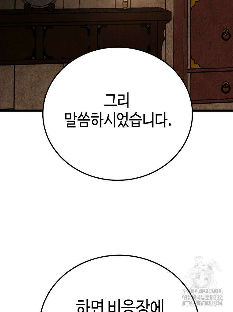 촌검무인 40화 25