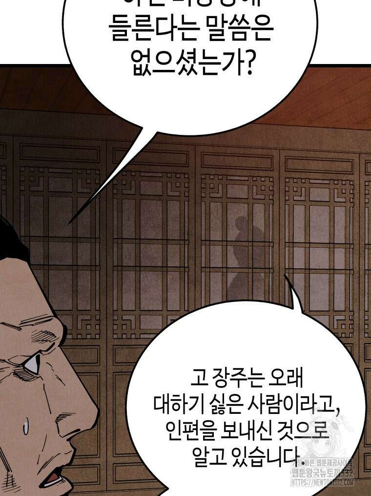 촌검무인 40화 26