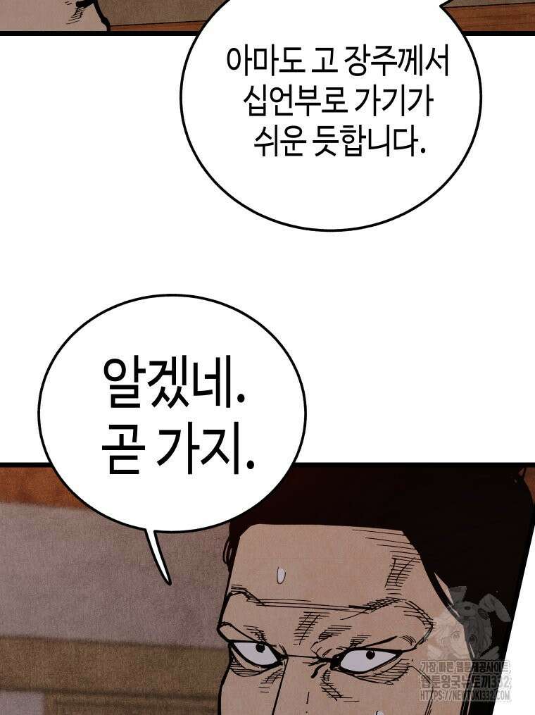 촌검무인 40화 27