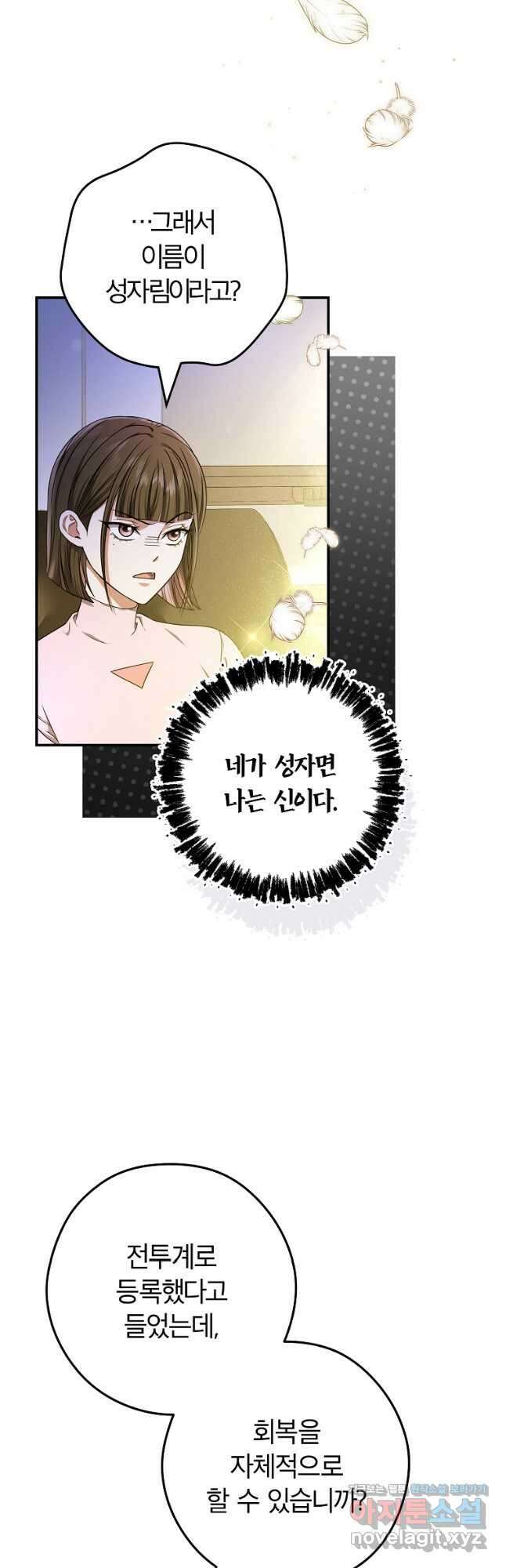 공무원 헌터의 S급 퇴사일지 31화 7