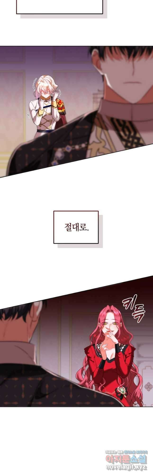 내 남자의 인성이 조금 이상하다 26화 6