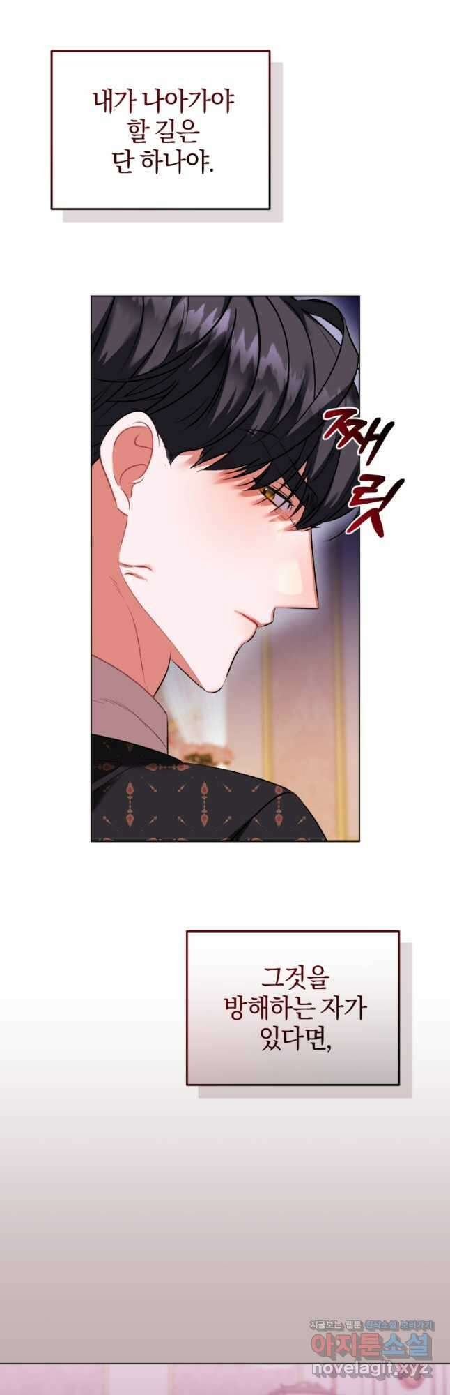 내 남자의 인성이 조금 이상하다 26화 7