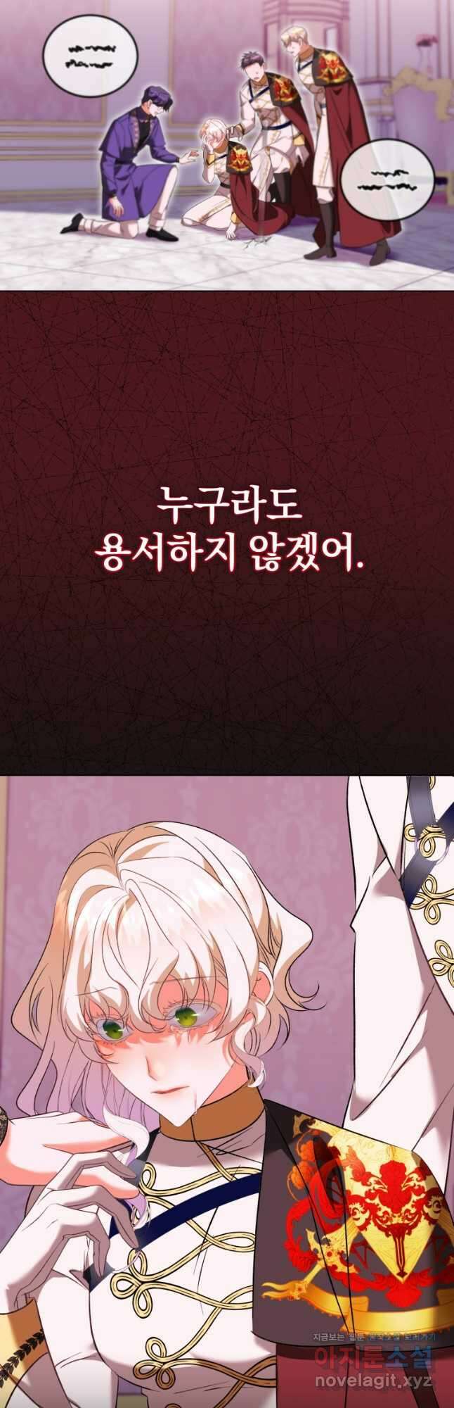내 남자의 인성이 조금 이상하다 26화 8