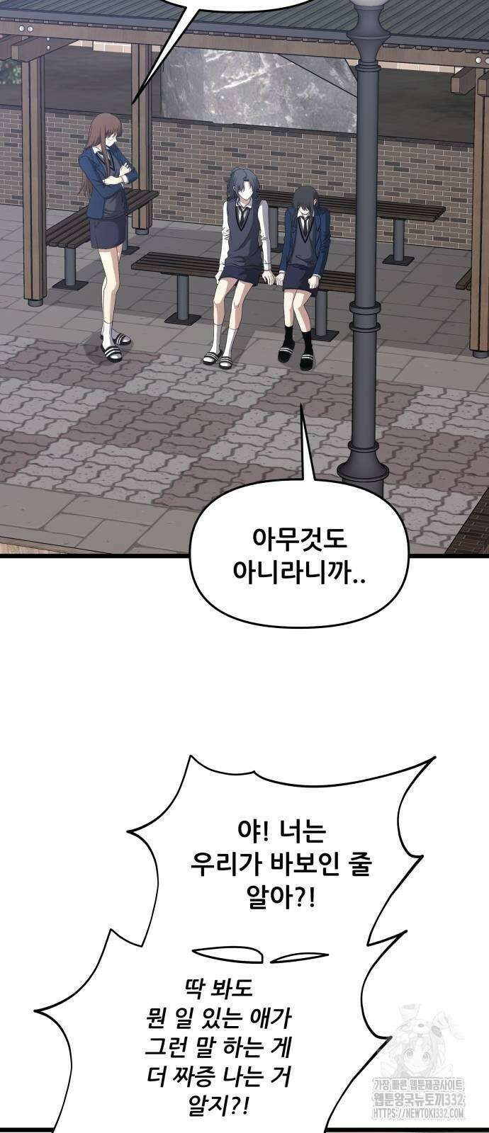 꿈에서 자유로 137화 2