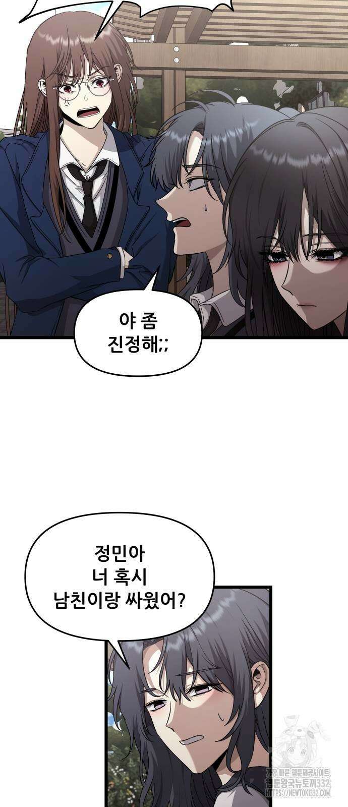 꿈에서 자유로 137화 3