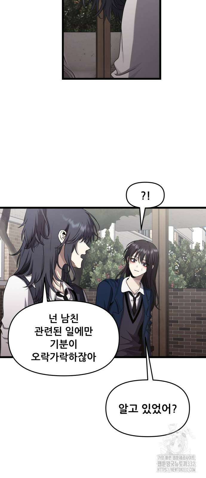 꿈에서 자유로 137화 4