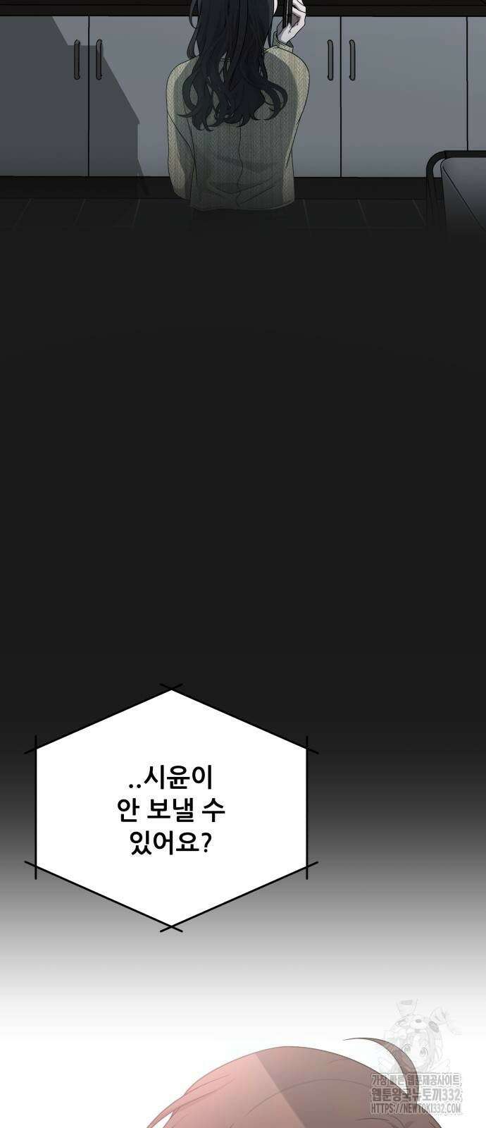 꿈에서 자유로 137화 14