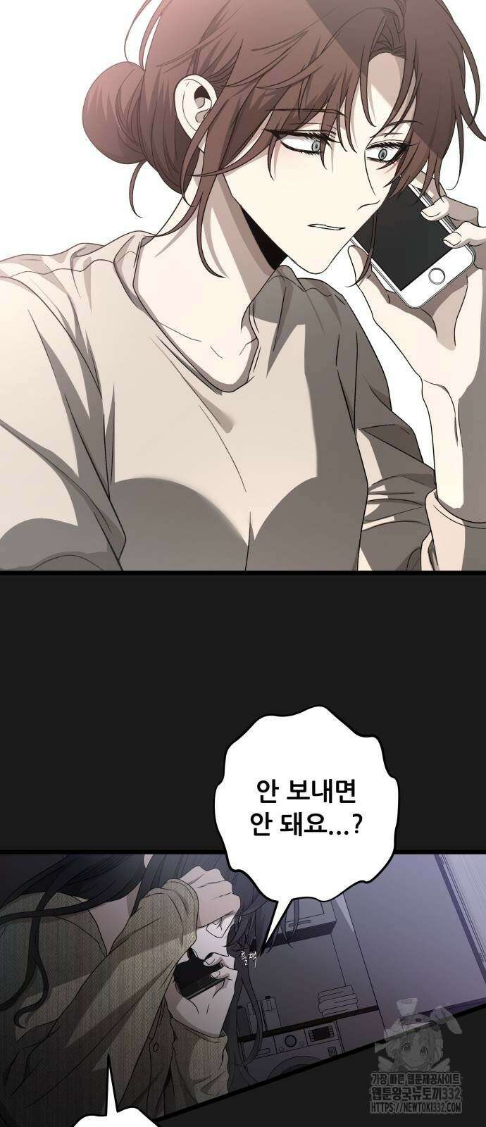 꿈에서 자유로 137화 15