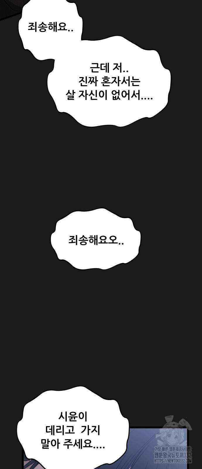 꿈에서 자유로 137화 16