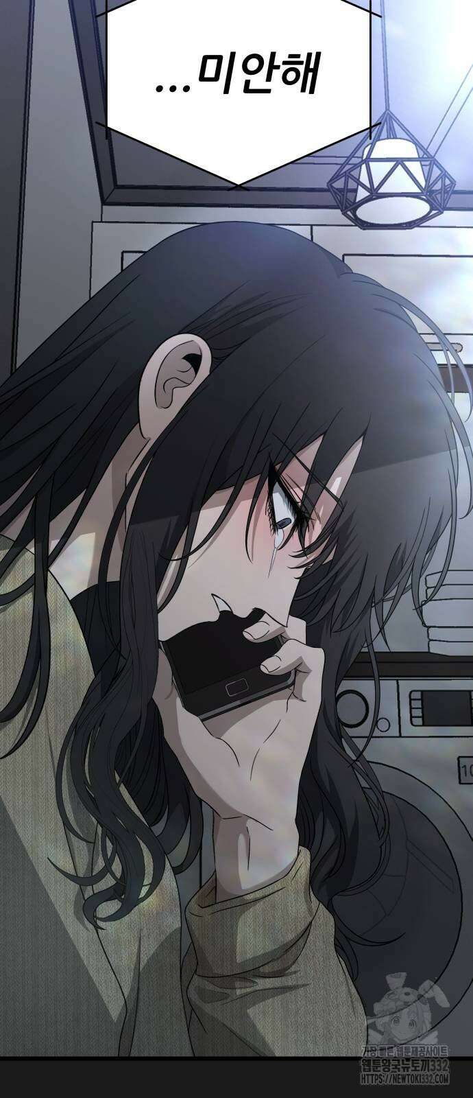 꿈에서 자유로 137화 18