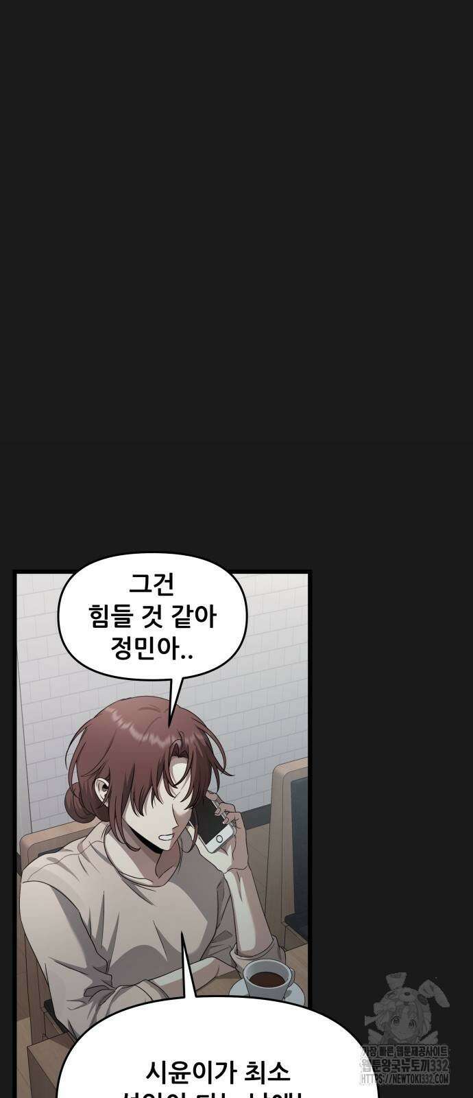 꿈에서 자유로 137화 19