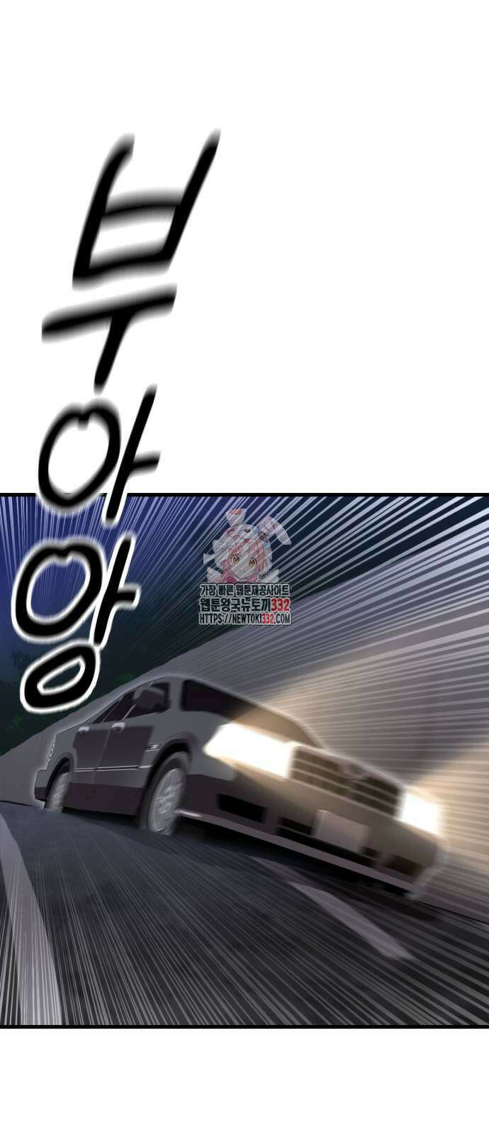 왕신황제 41화 1