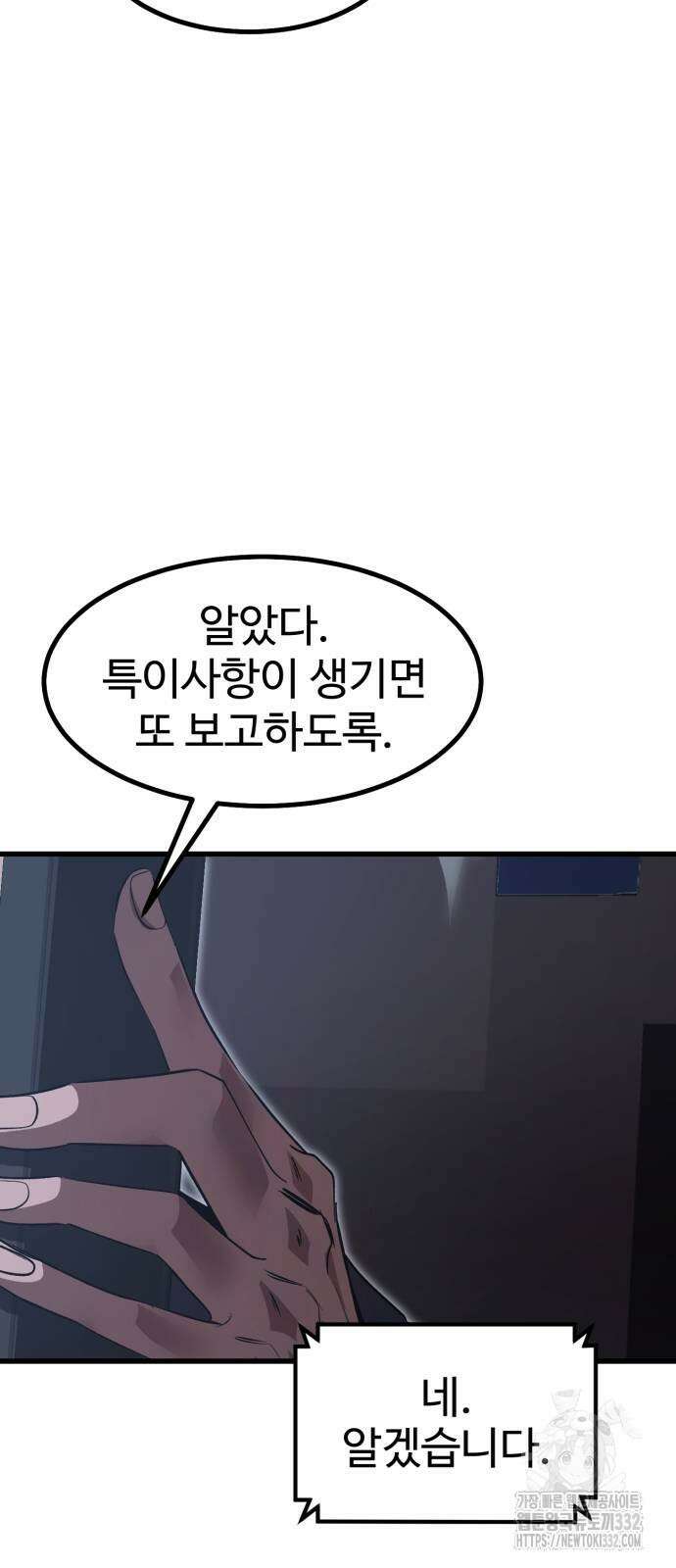 왕신황제 41화 3