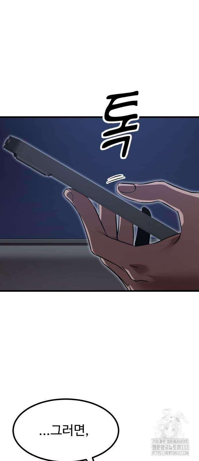 왕신황제 41화 4