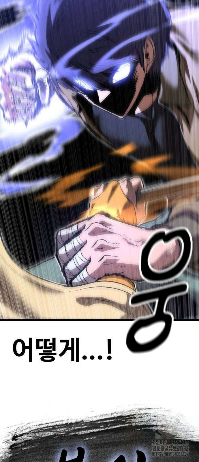 왕신황제 41화 10