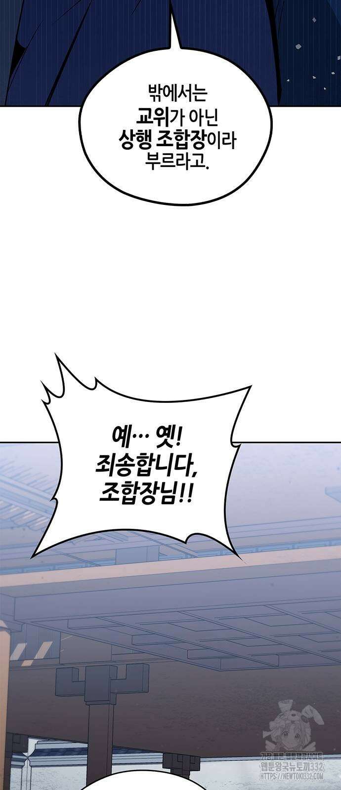무림서부 59화 4
