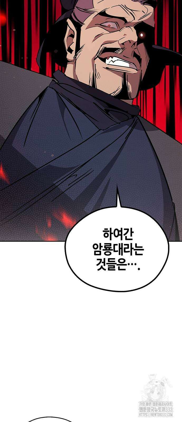 무림서부 59화 10