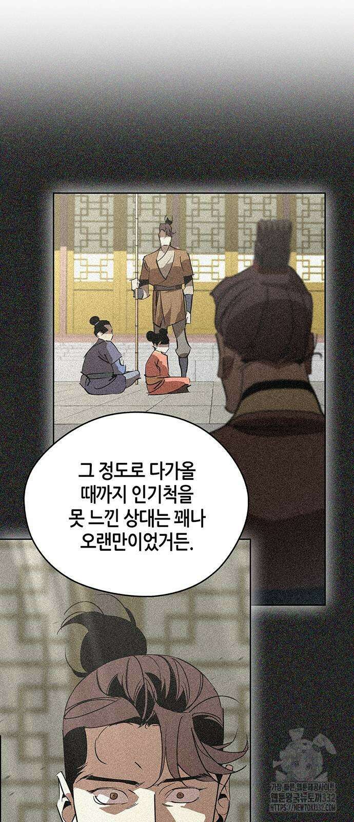 무림서부 59화 15