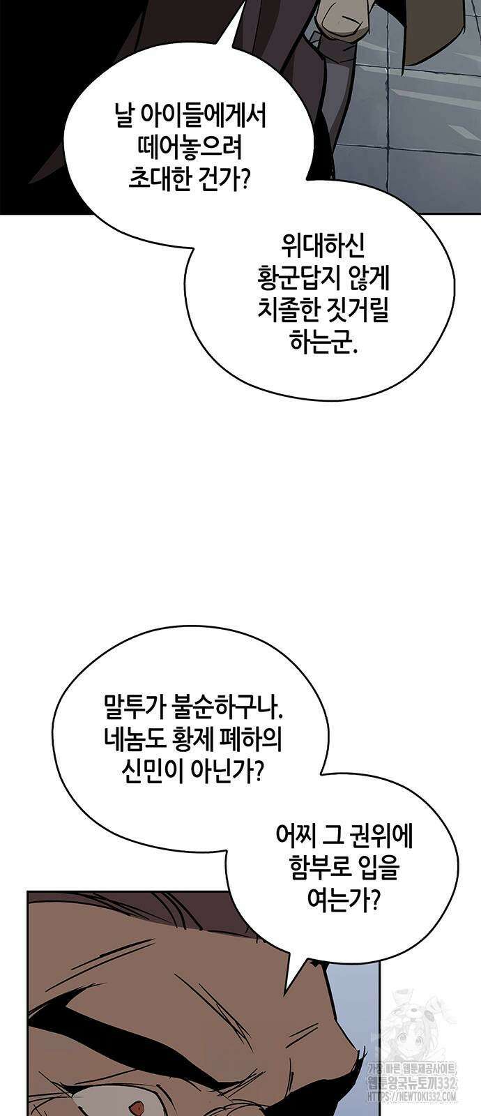 무림서부 59화 18