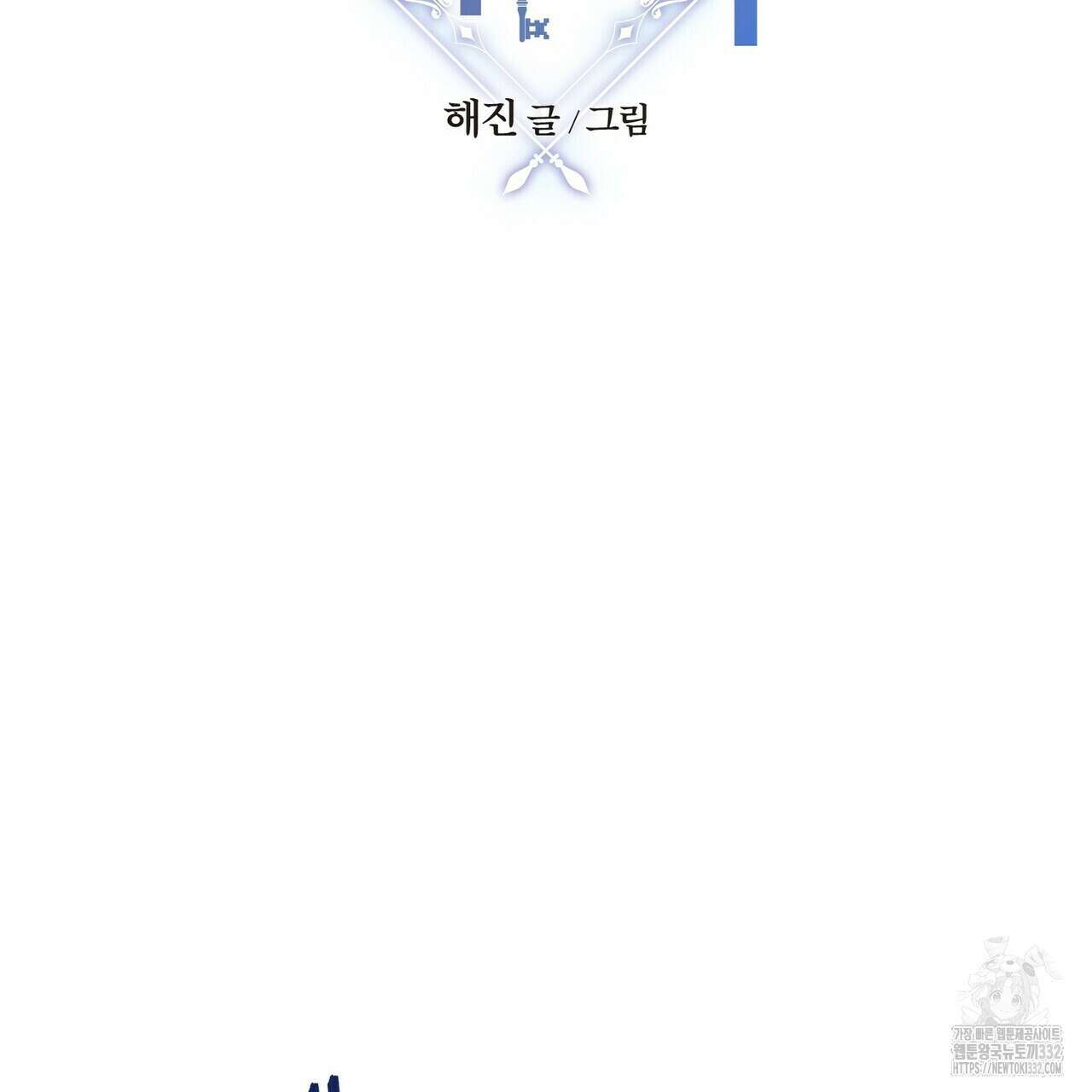 영원한 계약 94화 2