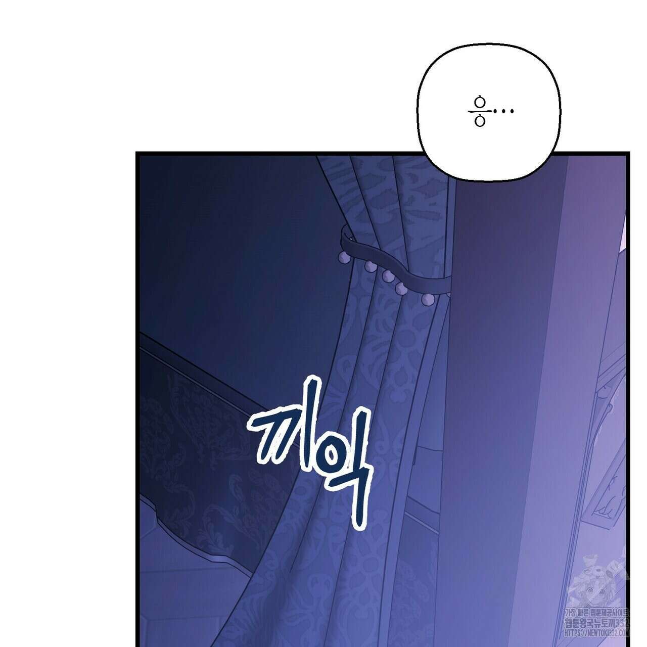 영원한 계약 94화 5