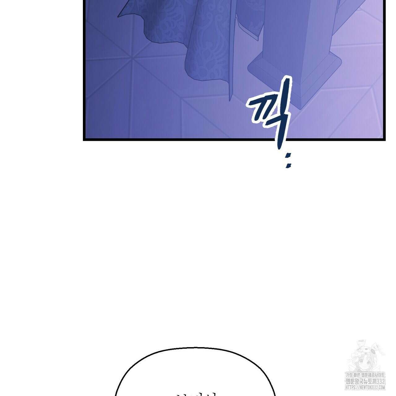 영원한 계약 94화 6