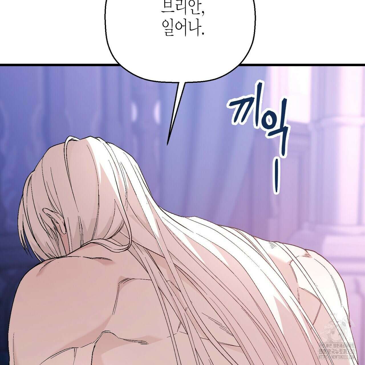 영원한 계약 94화 7