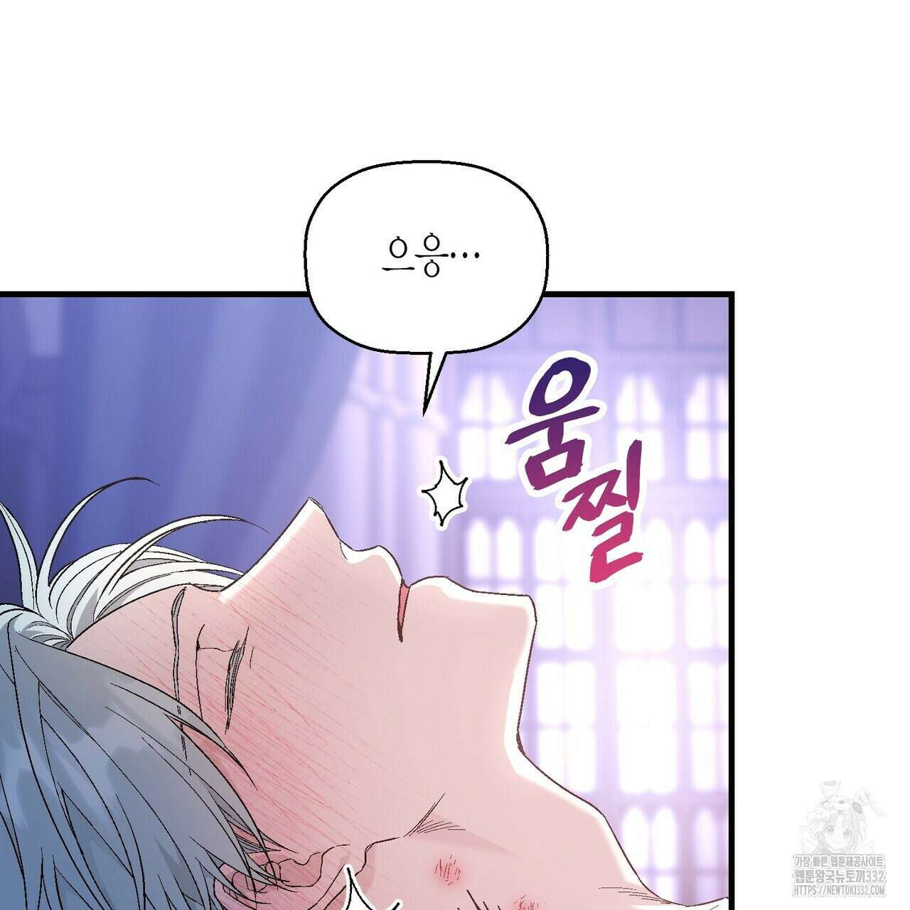 영원한 계약 94화 9