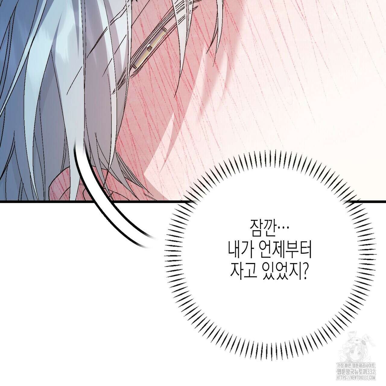 영원한 계약 94화 11